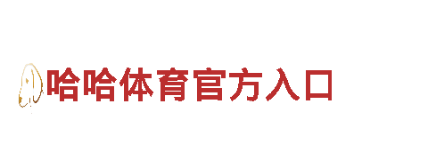 专业环保公司乐鱼体育登录网页，提供全方位清洁服务